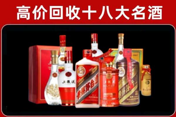 温州回收老酒